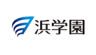 浜学園