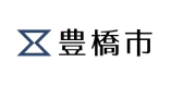 豊橋市