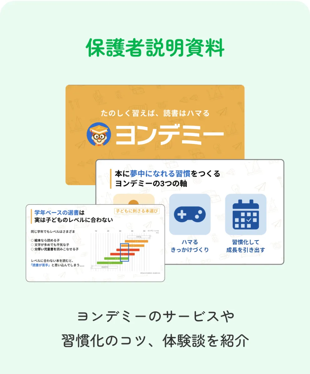 サポート体制の紹介