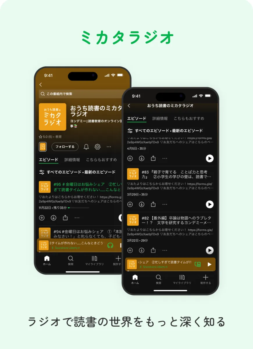 番組配信のご案内