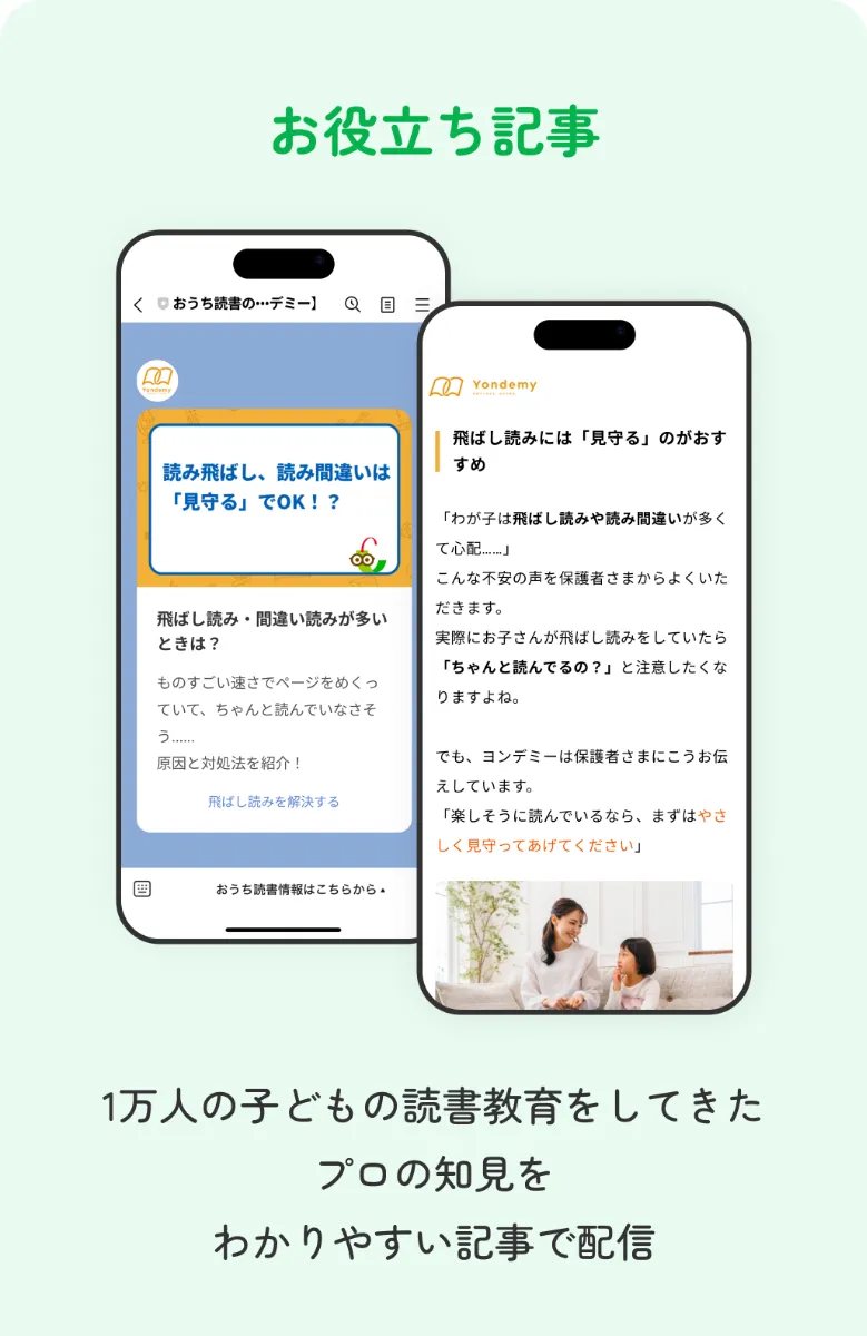 サービス利用の流れ