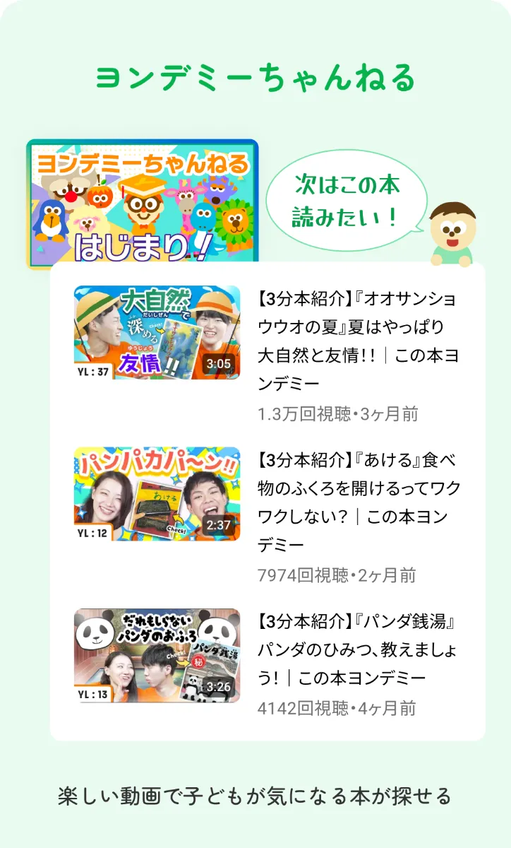 YouTube番組のご案内