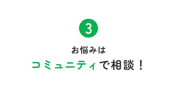 ヨンデミーの活用方法