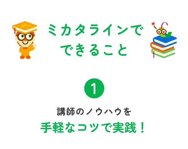 子どもたちの変化紹介