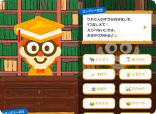 本の好みや読書レベルをアンケートで診断