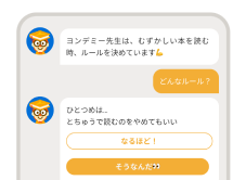 ミニレッスン