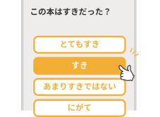 感想アンケート