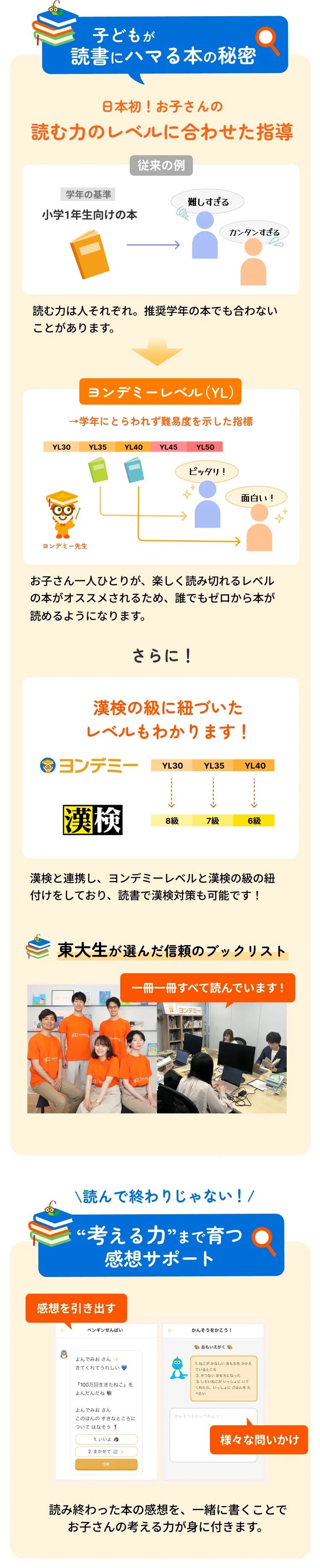 子どもが読書にハマる本の秘密