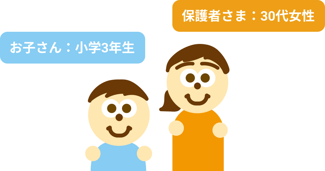 インタビュー