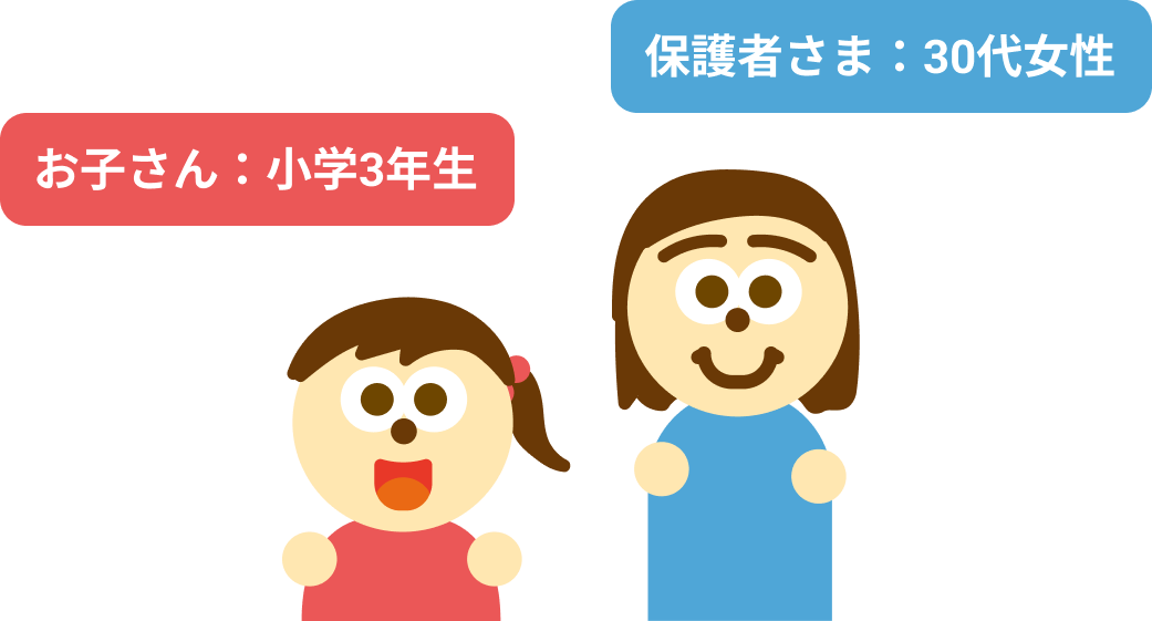 インタビュー